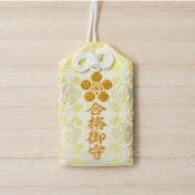 資格修得合格御守